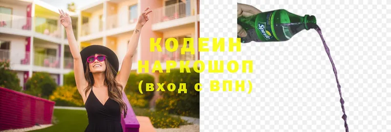 Кодеин напиток Lean (лин)  где найти наркотики  Уварово 